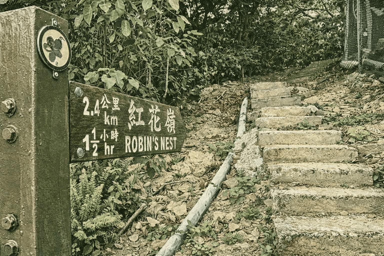 Lin Ma Hang Country Trail