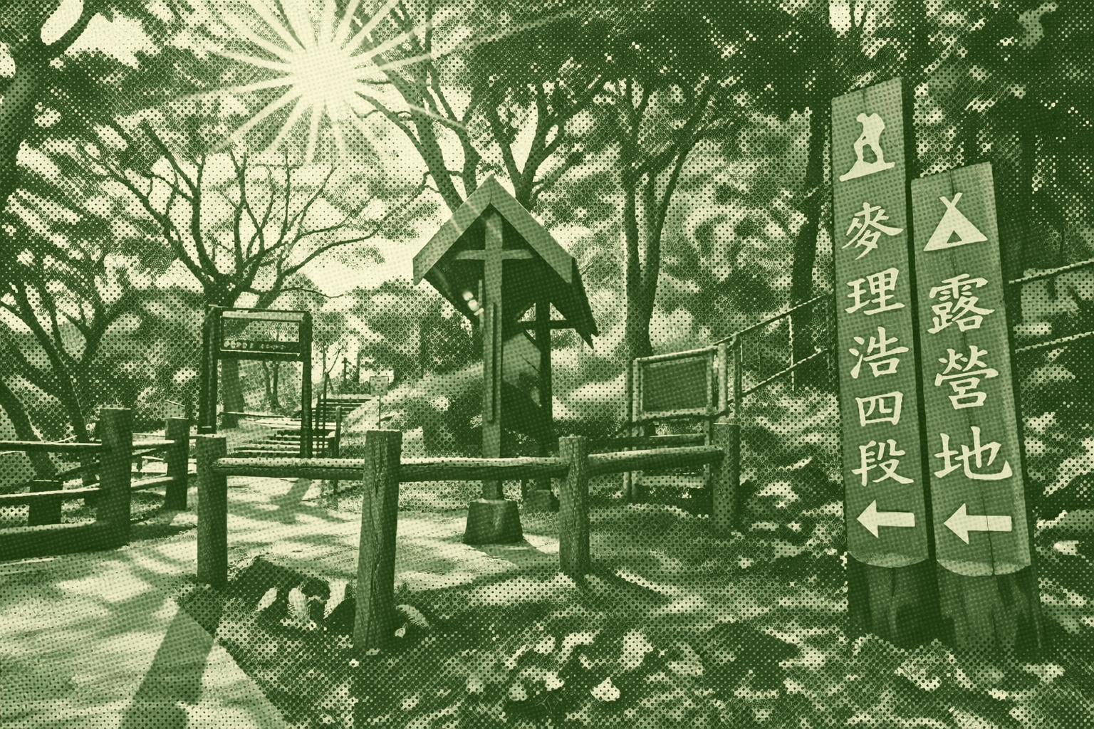 MacLehose Trail 