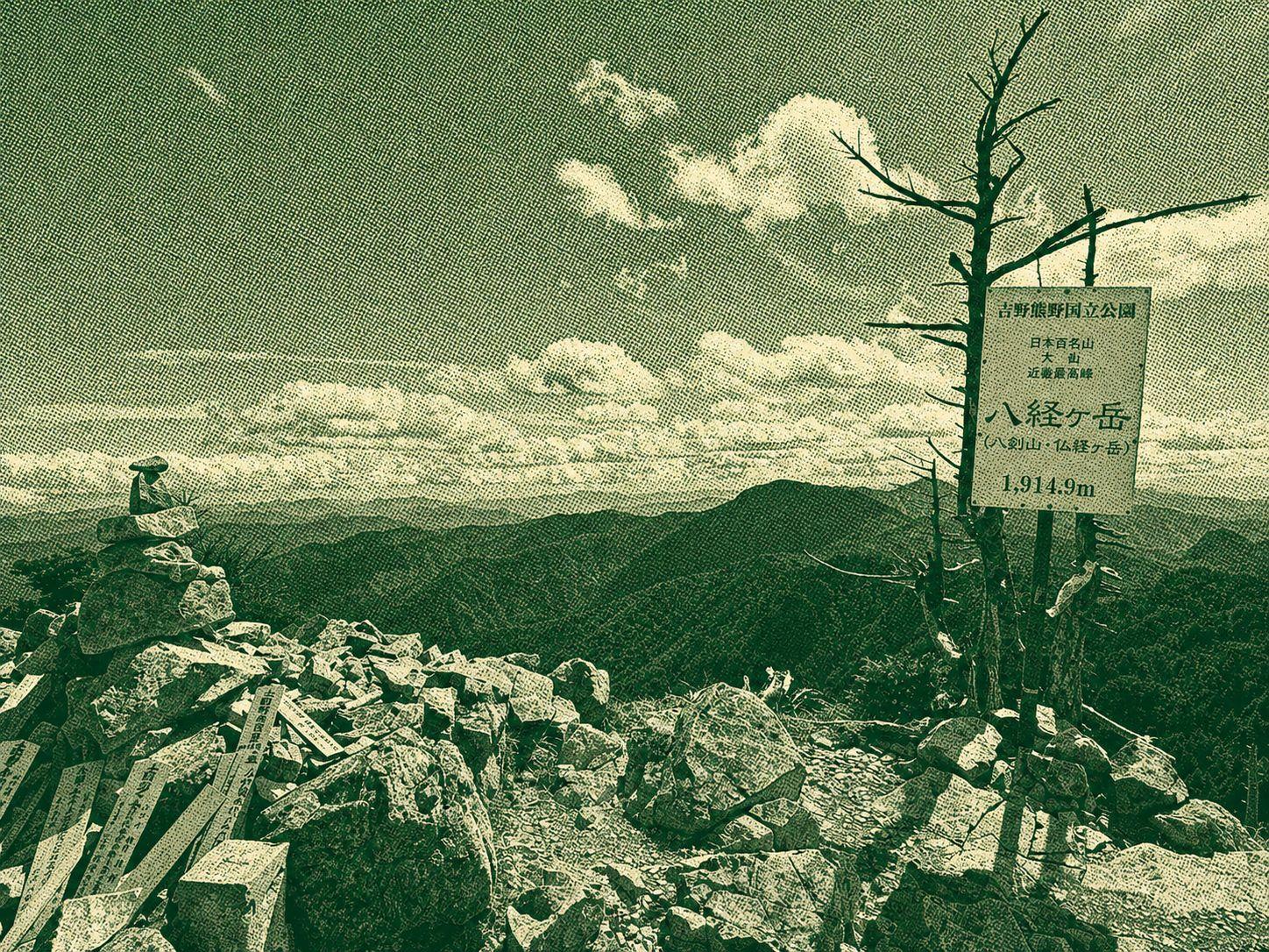 Mt. Hakkyo