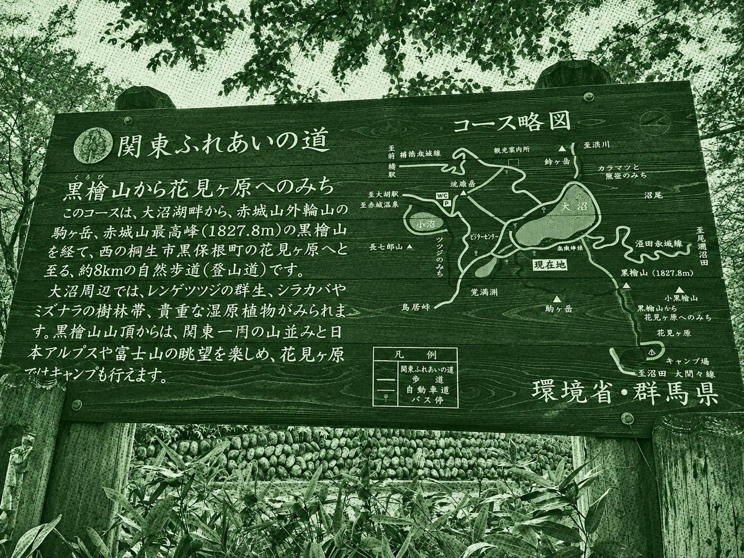 Mount Kurobi - Kurobiyama Trailhead