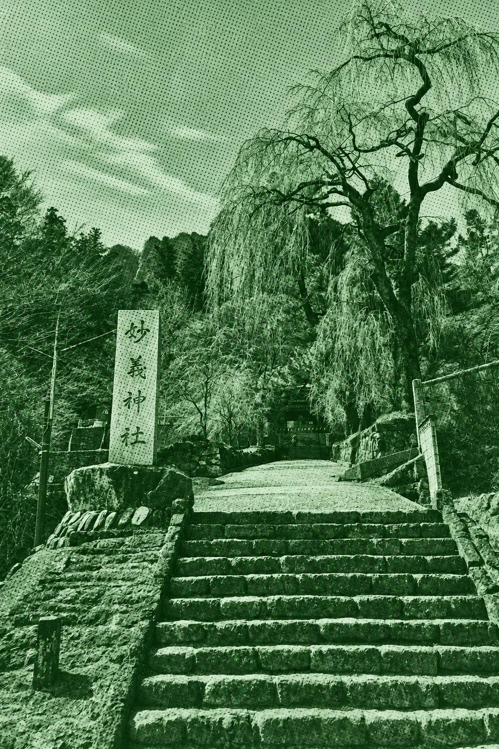 Mount Myogi: Mount Soma - Myogi Shrine