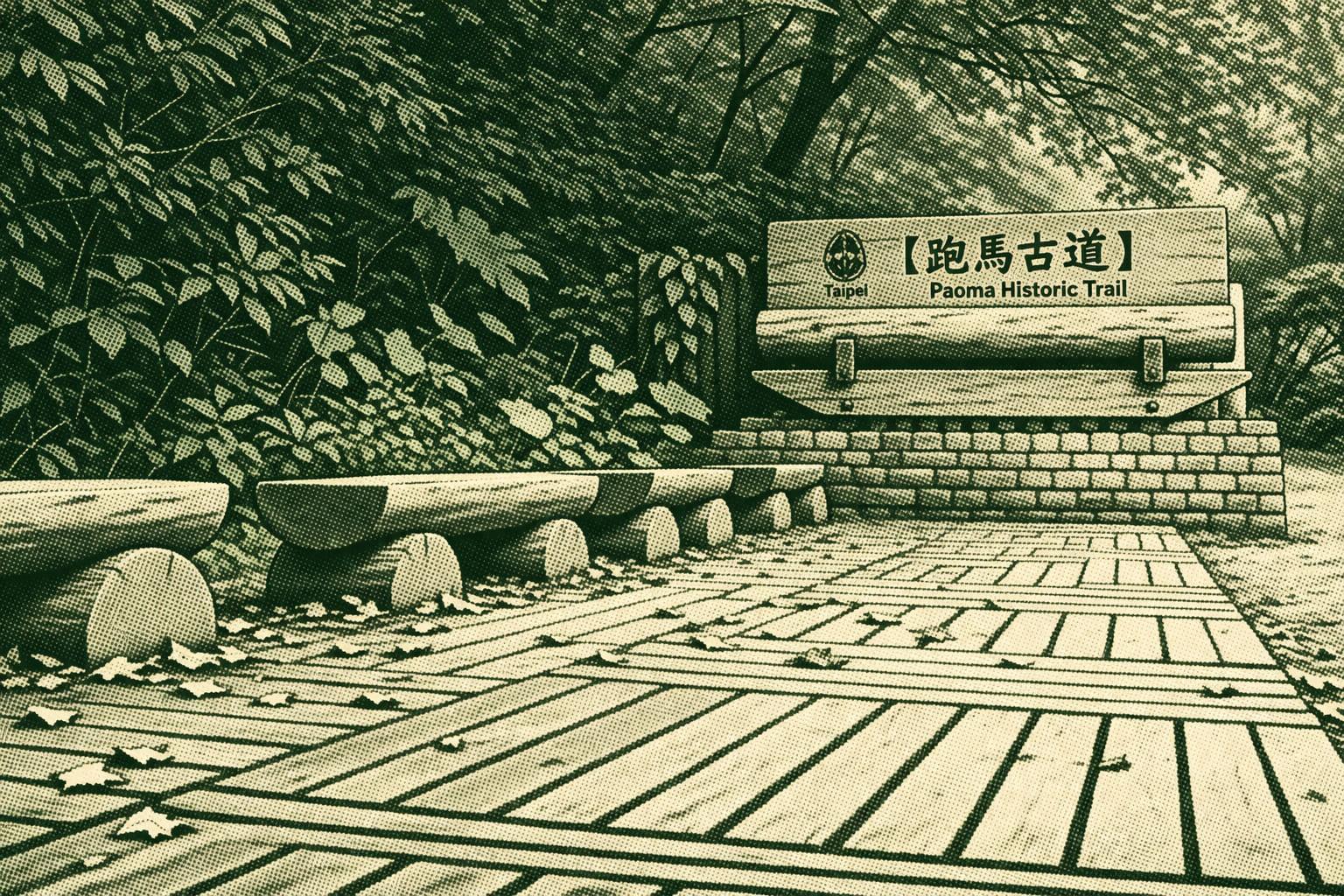 Paoma Historic Trail