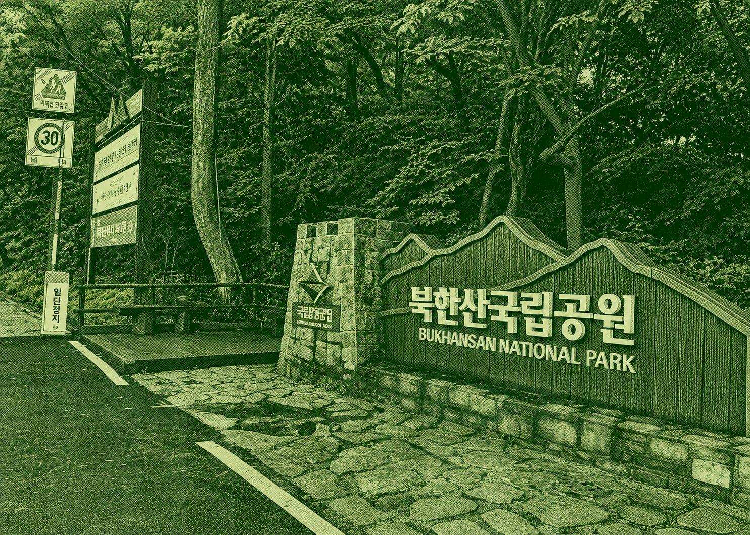 Wonhyobong Loop via Wonhyo-gil