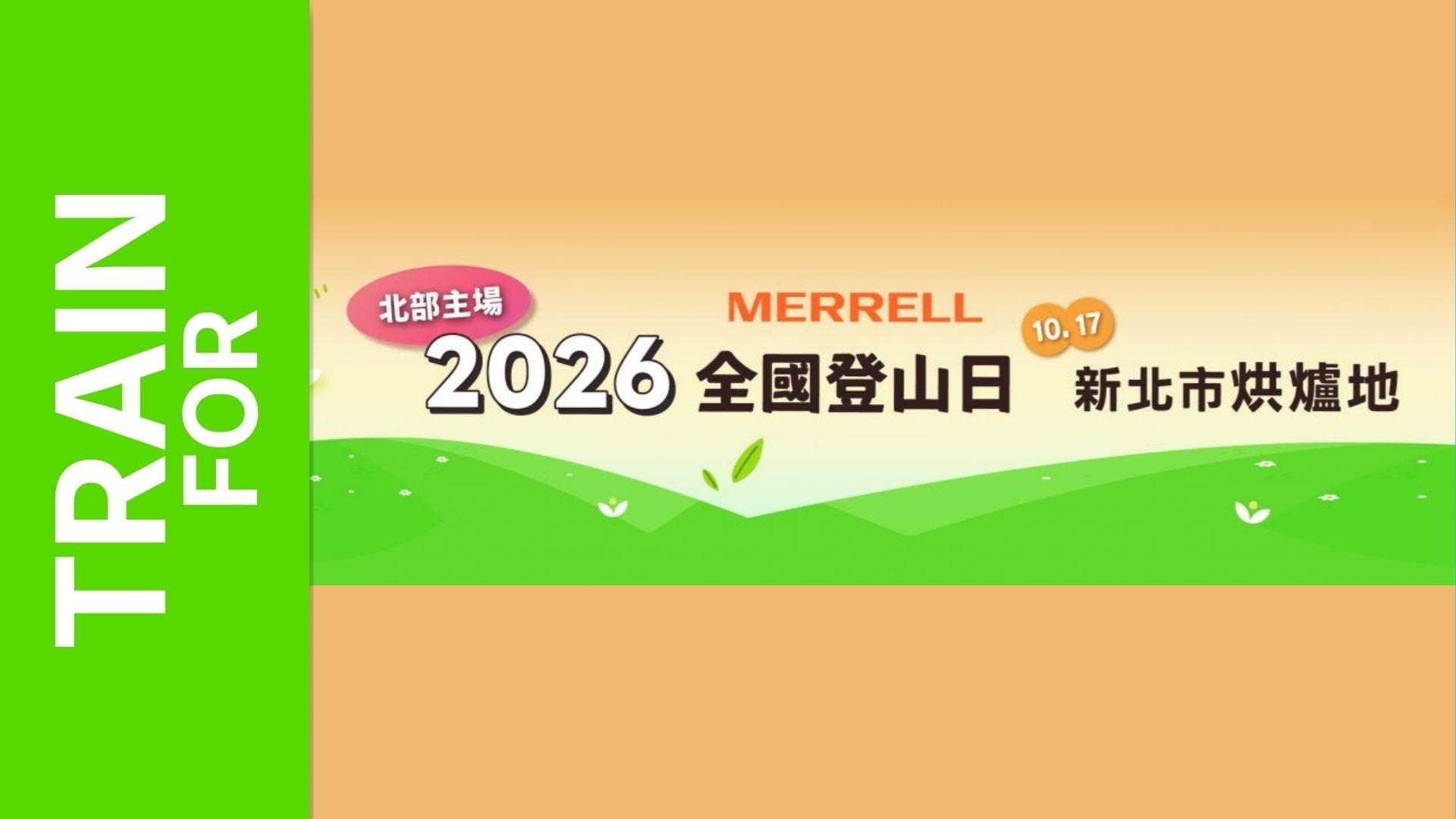 2026 National Mountaineering Day — Northern Main Event