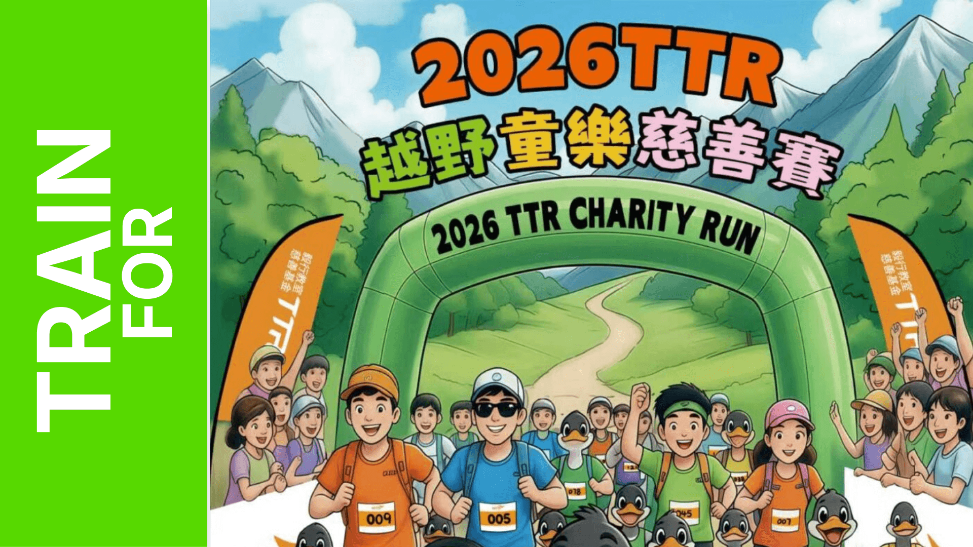 2026 TTR Charity Run