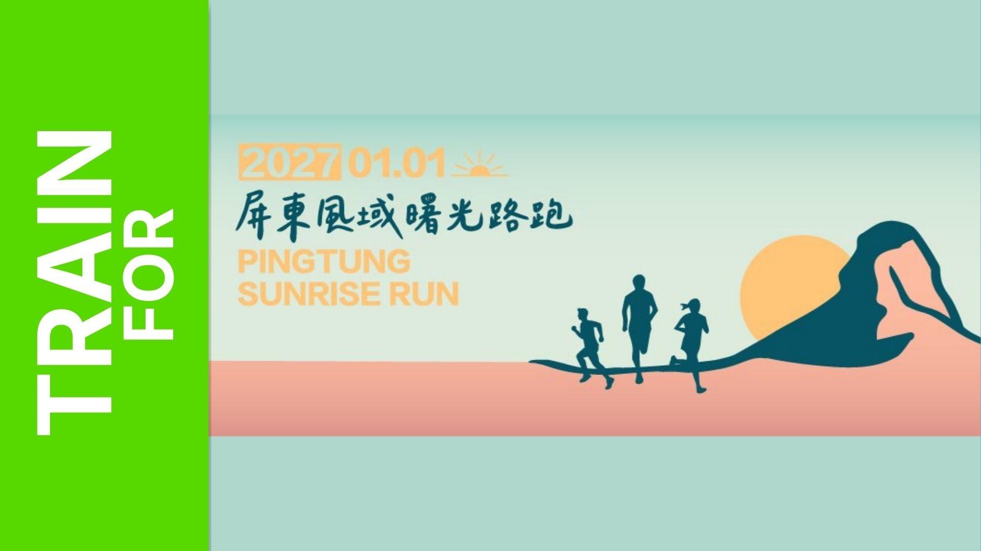 Pingtung First Sunrise Run 2027