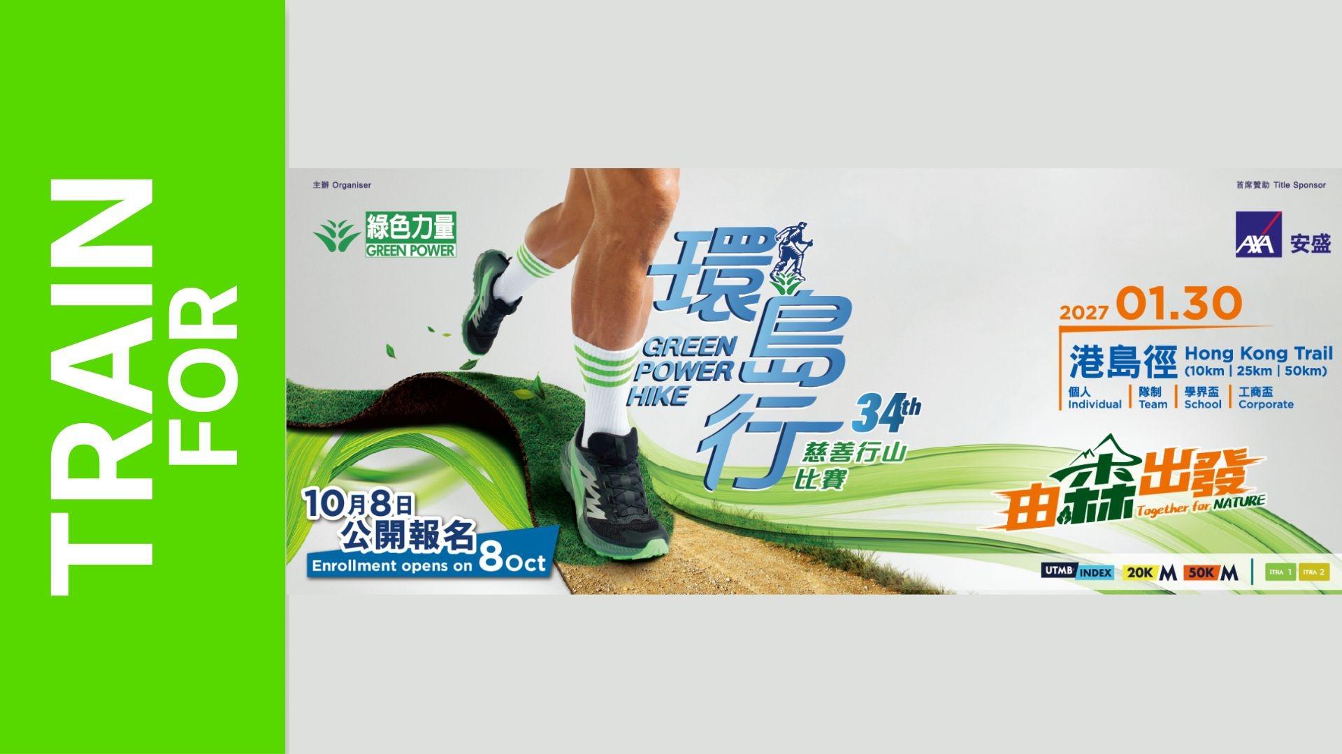 Green Power Hike