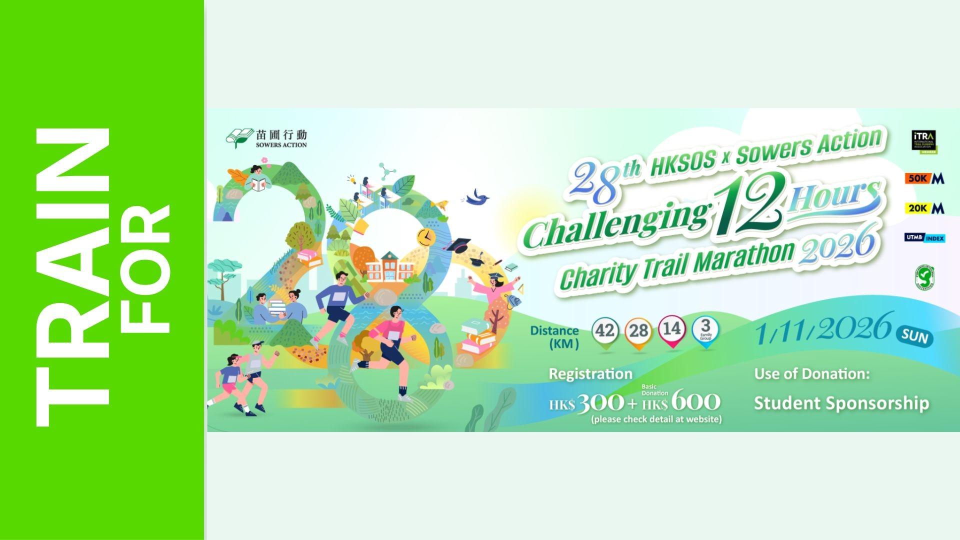 28th HKSOS x Sower Action Challenging 12 Hours