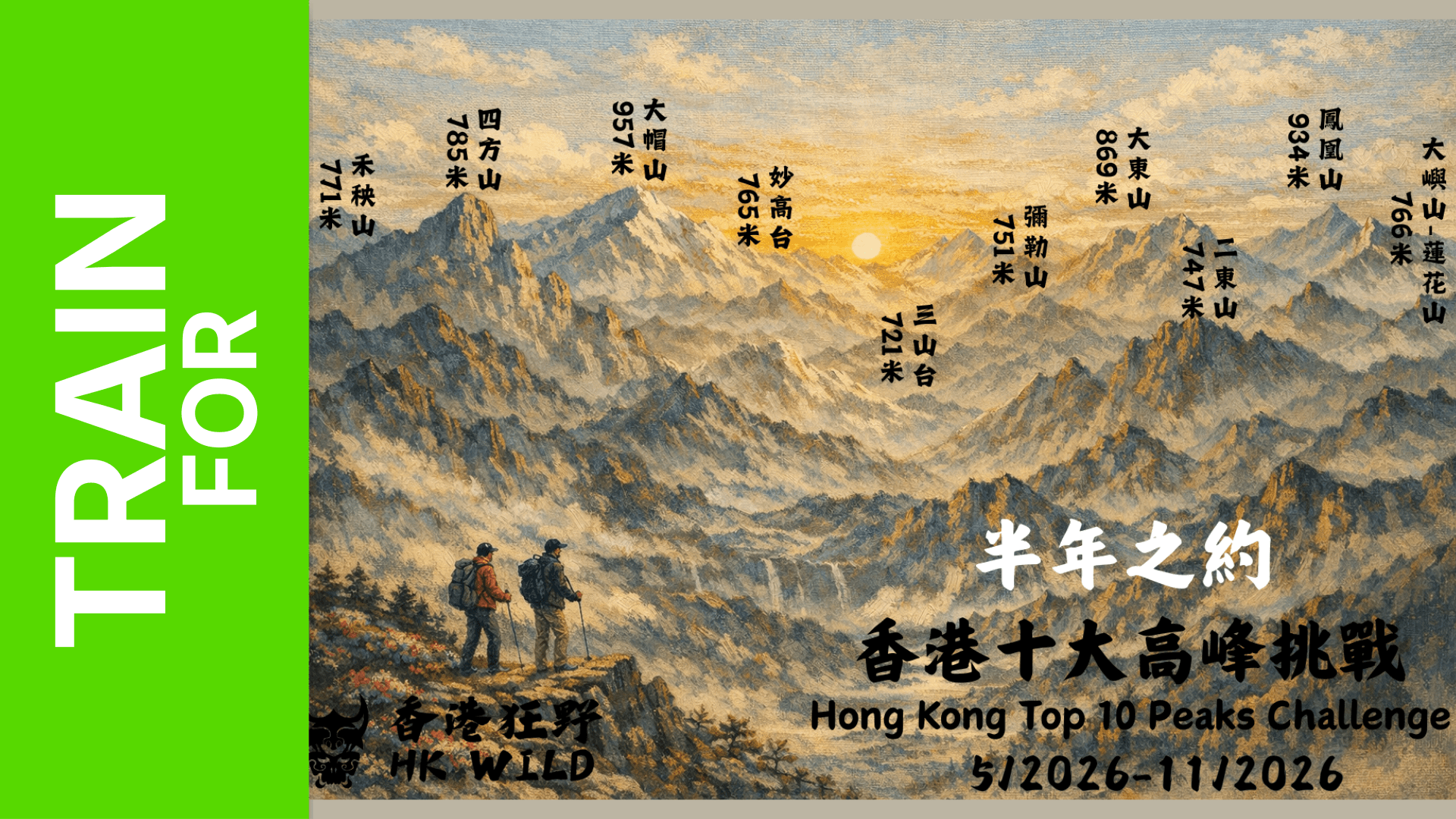 Hong Kong Top 10 Peaks Challenge
