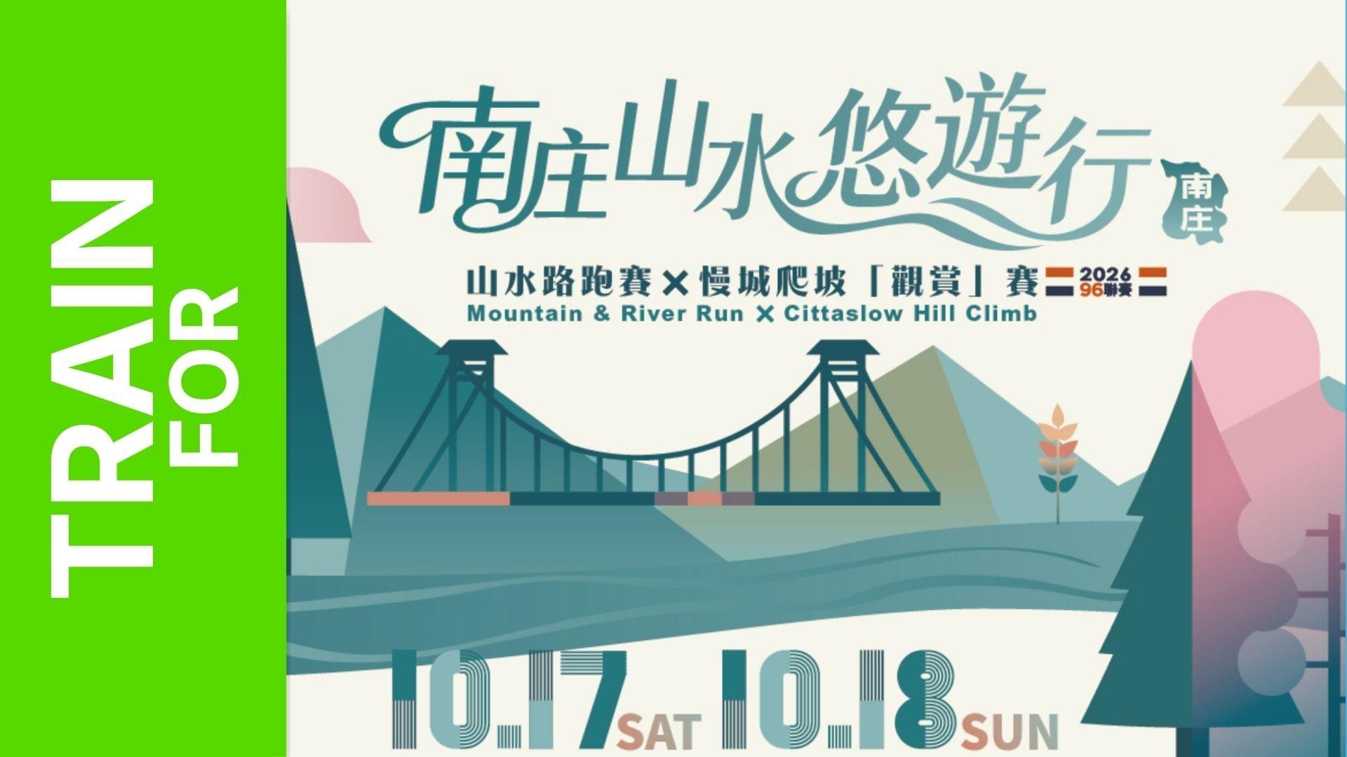 2026 Nanzhuang Mountain & Water Leisure Tour