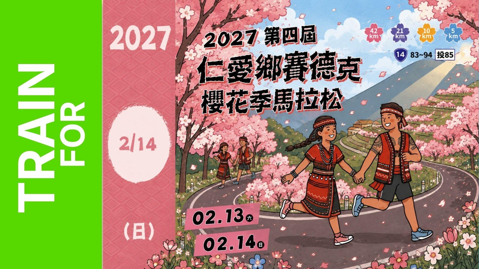 4th Ren'ai Township Seediq Cherry Blossom Festival Marathon 2027