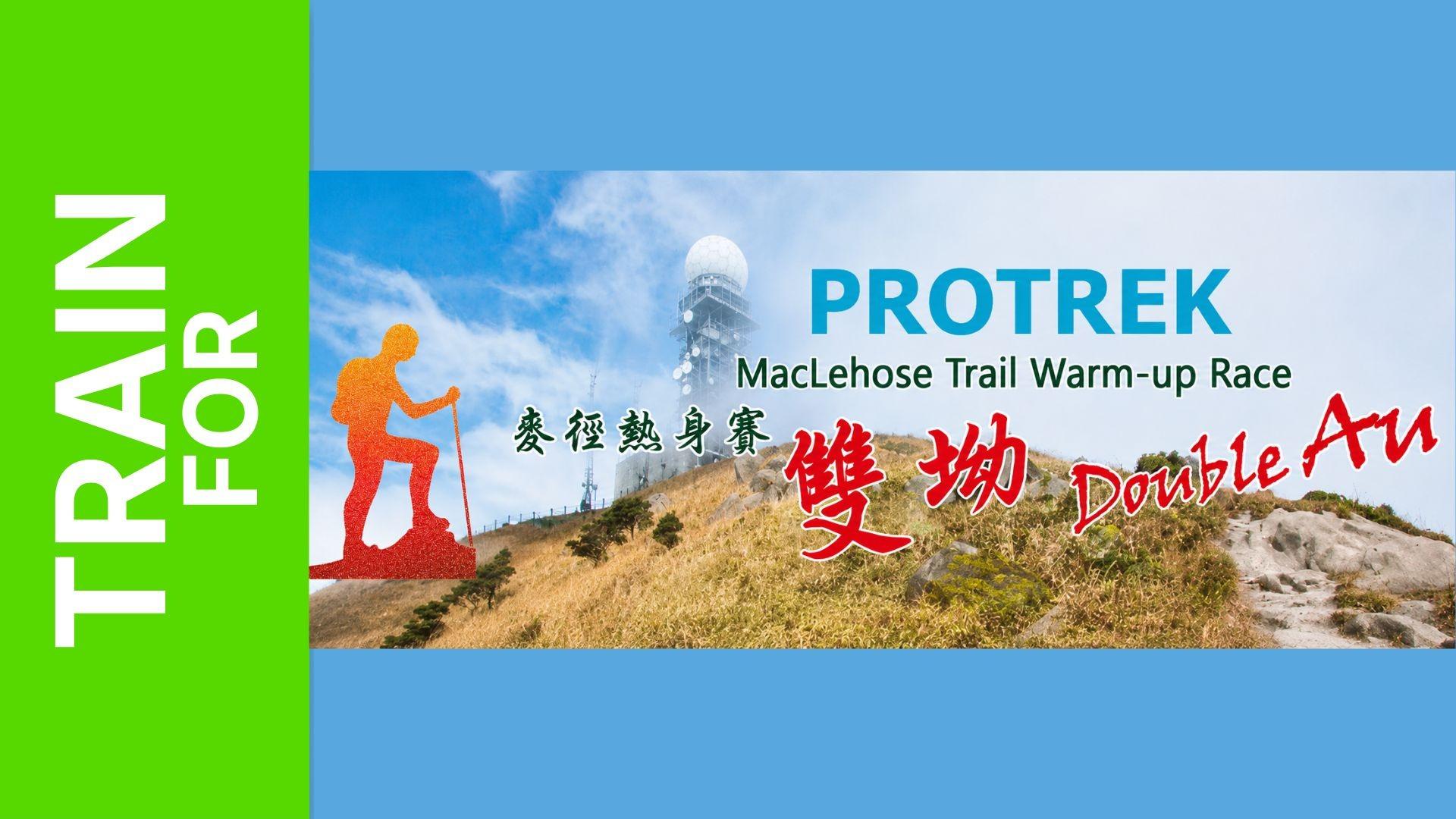 PROTREK MacLehose Trail Warm-up Race – Double Au 2026